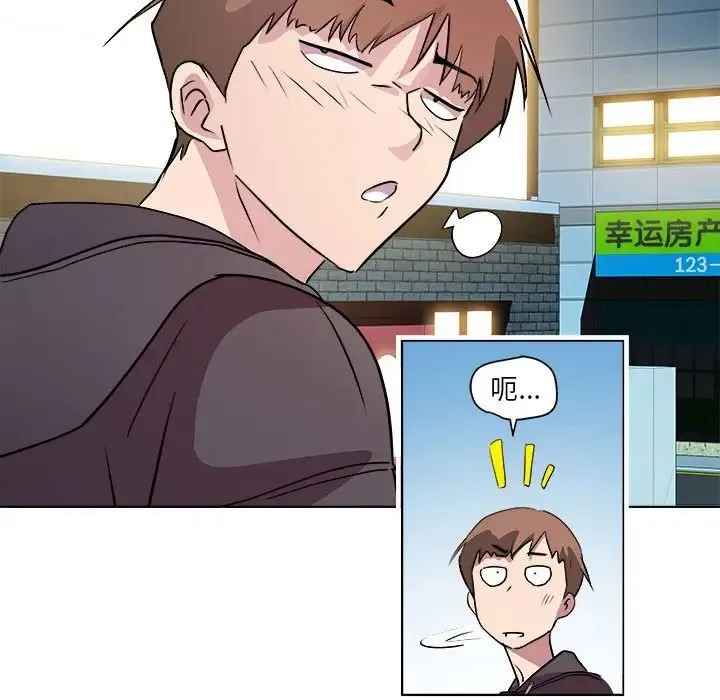 RE：23岁 - 第5話 - page 120