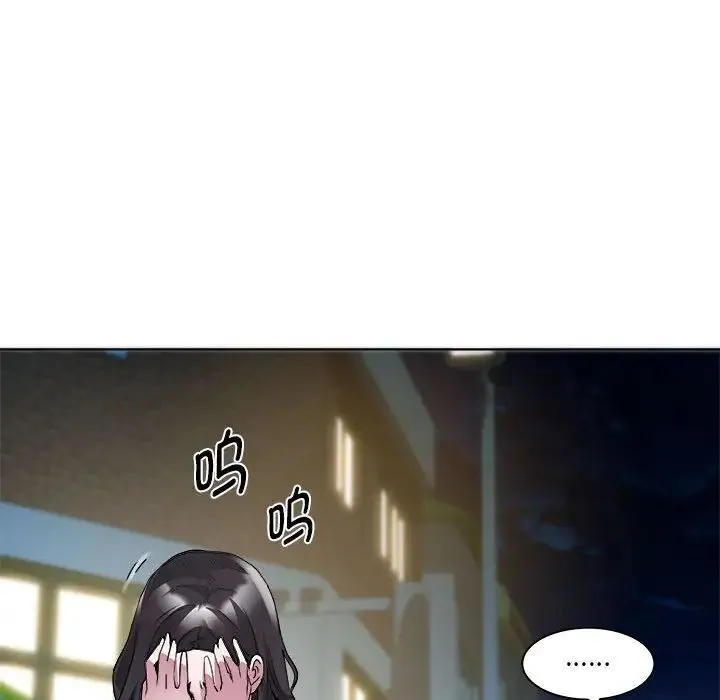 RE：23岁 - 第5話 - page 121