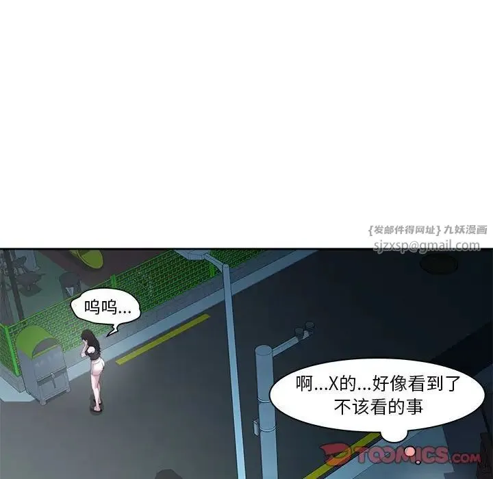 RE：23岁 - 第5話 - page 123