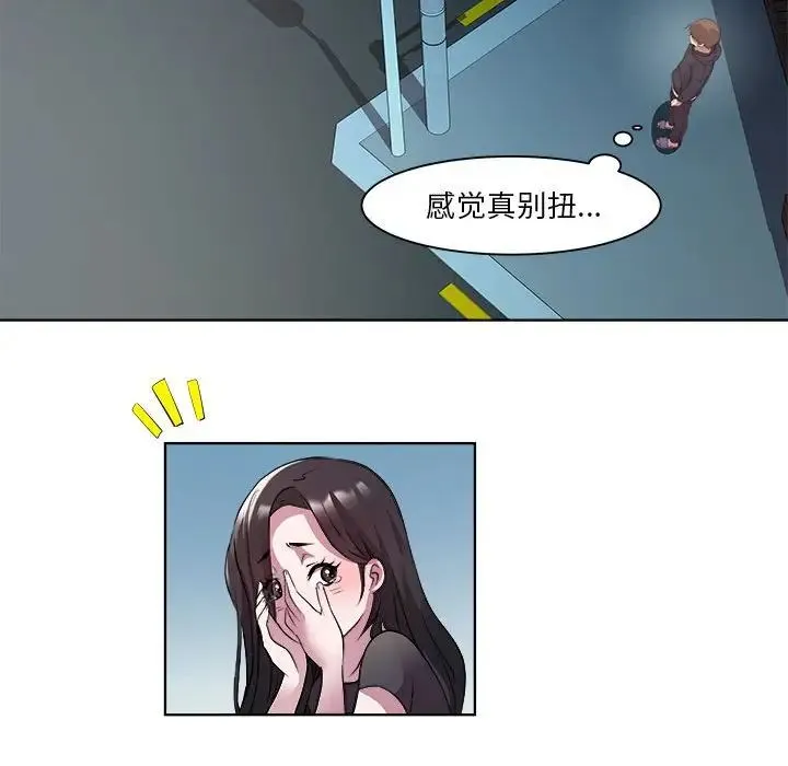 RE：23岁 - 第5話 - page 124