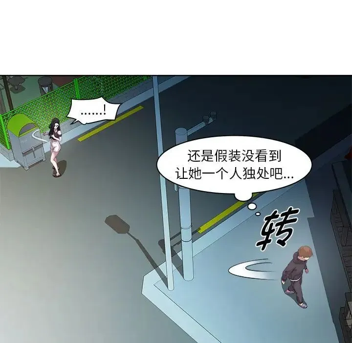 RE：23岁 - 第5話 - page 125