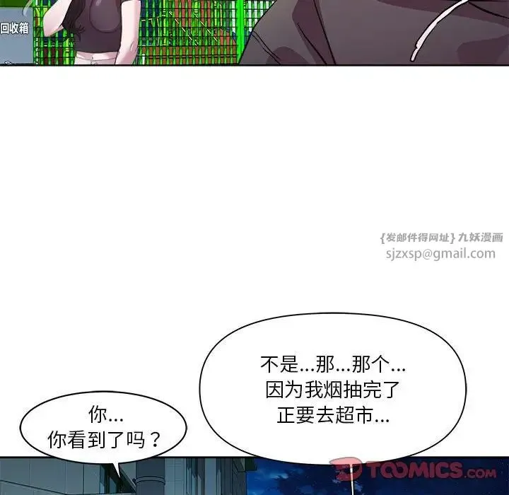 RE：23岁 - 第5話 - page 129
