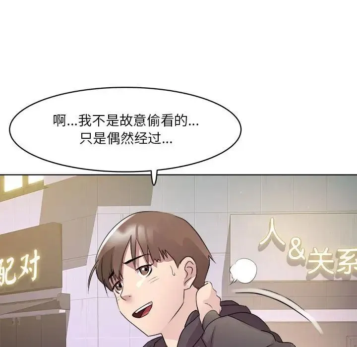 RE：23岁 - 第5話 - page 131