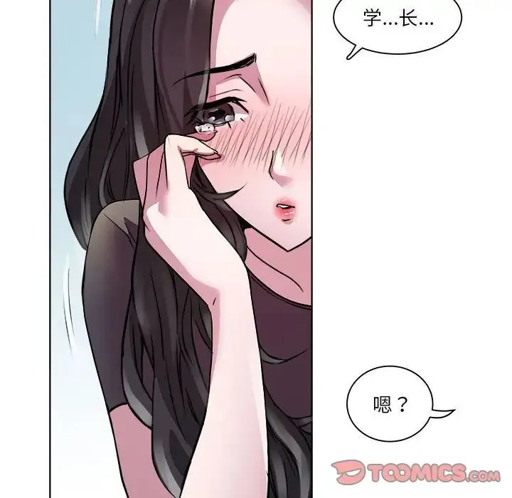 RE：23岁 - 第5話 - page 135