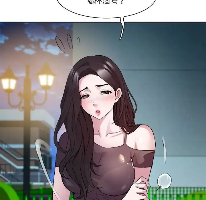 RE：23岁 - 第5話 - page 137