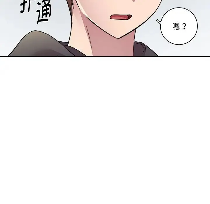 RE：23岁 - 第5話 - page 140