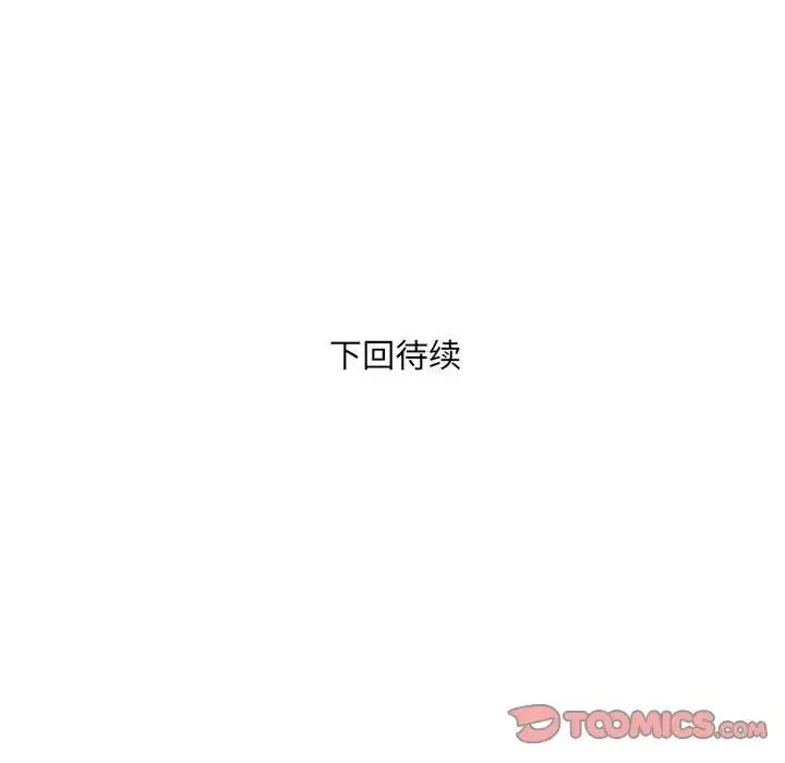 RE：23岁 - 第5話 - page 141
