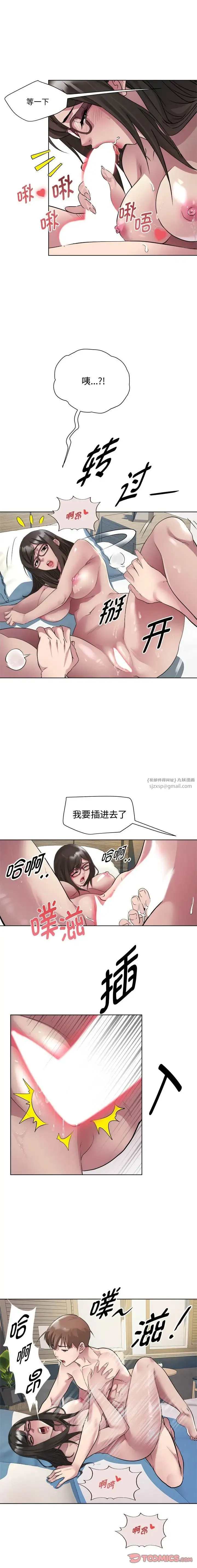 RE：23岁 - 第8話 - page 9