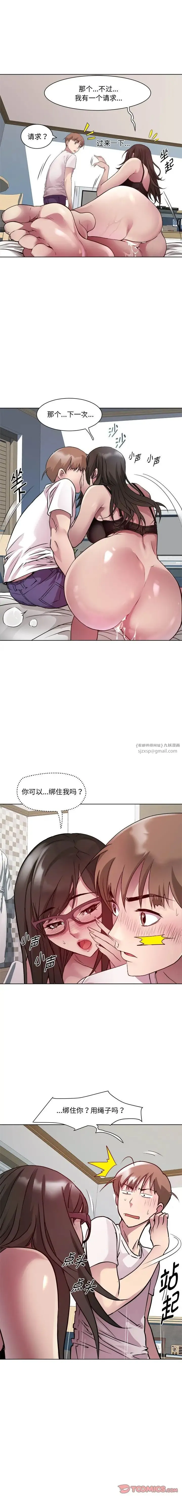 RE：23岁 - 第8話 - page 16