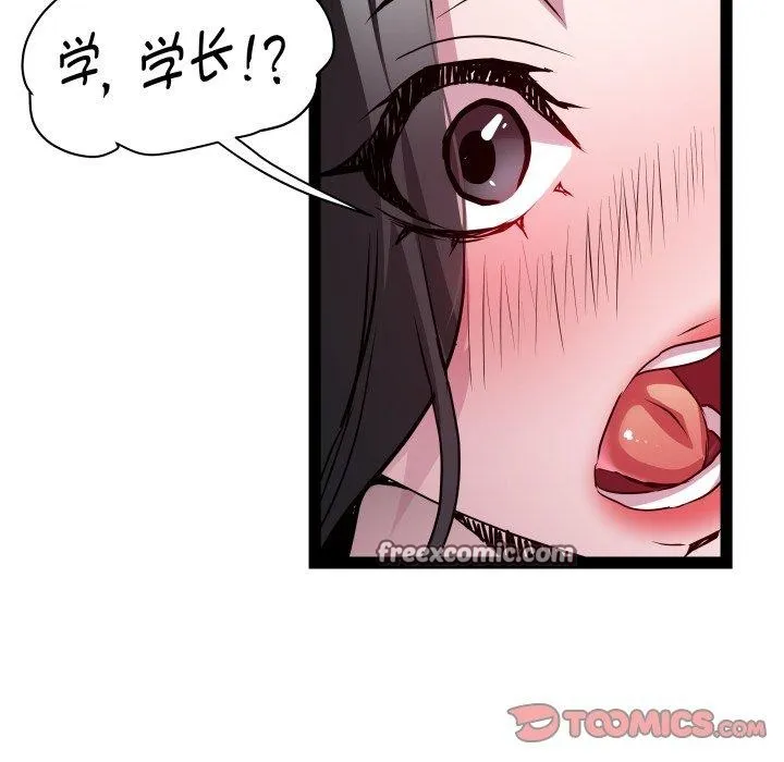 RE：23岁 - 第35話 - page 9