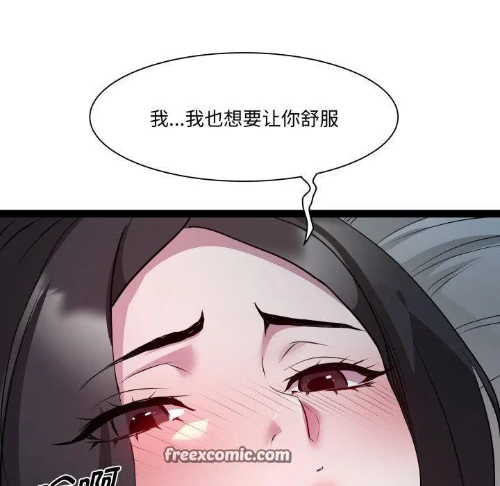 RE：23岁 - 第35話 - page 28