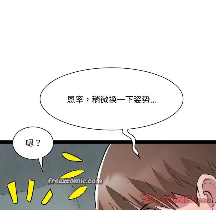 RE：23岁 - 第35話 - page 33