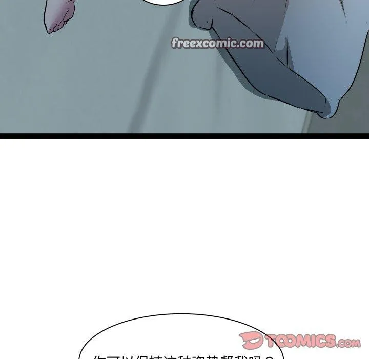 RE：23岁 - 第35話 - page 39
