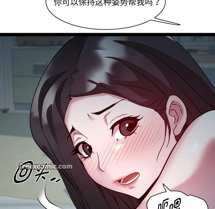 RE：23岁 - 第35話 - page 40