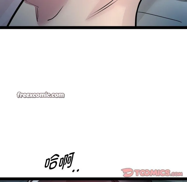 RE：23岁 - 第35話 - page 45