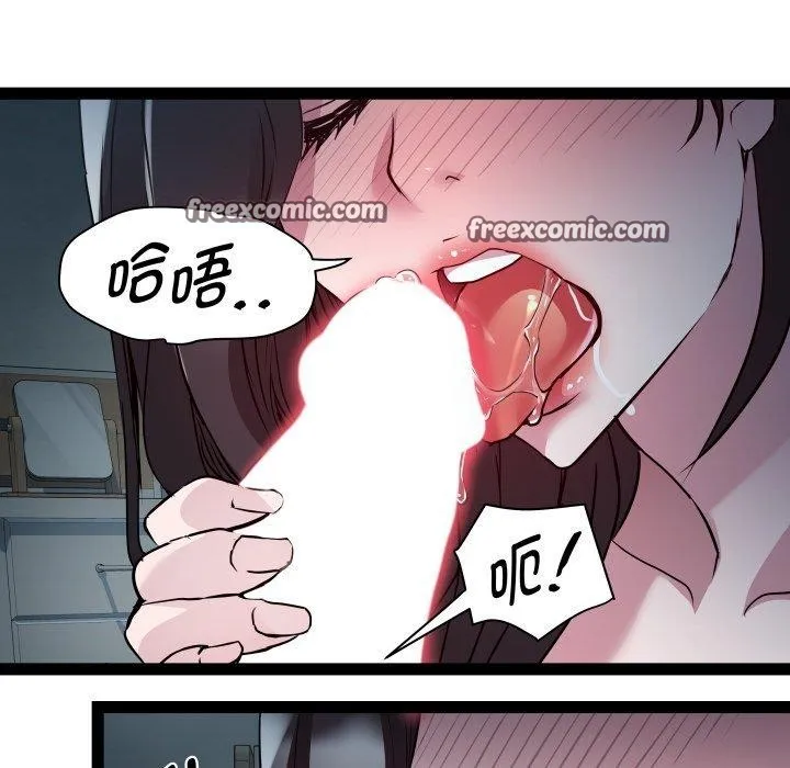 RE：23岁 - 第35話 - page 48