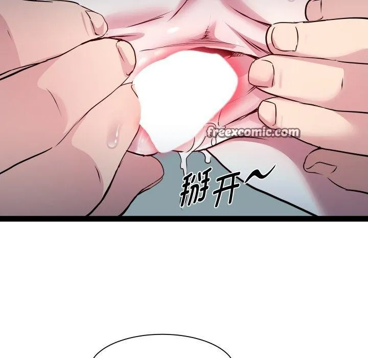 RE：23岁 - 第35話 - page 50