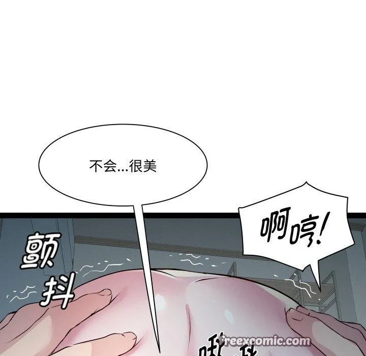 RE：23岁 - 第35話 - page 52