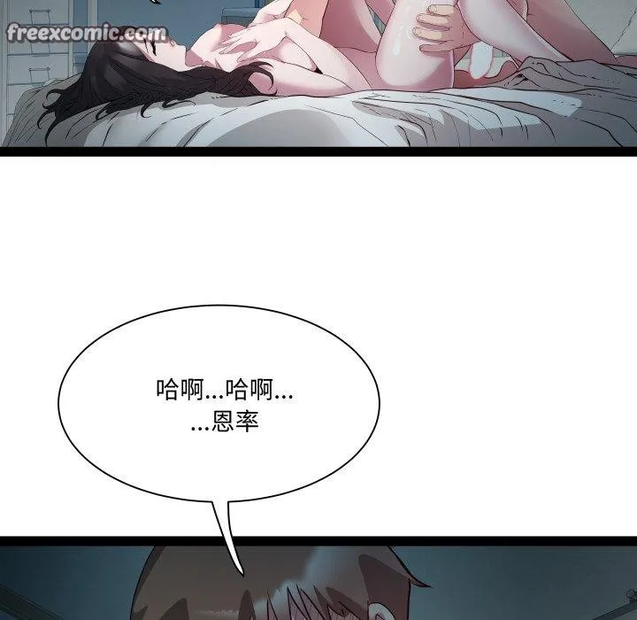 RE：23岁 - 第35話 - page 61