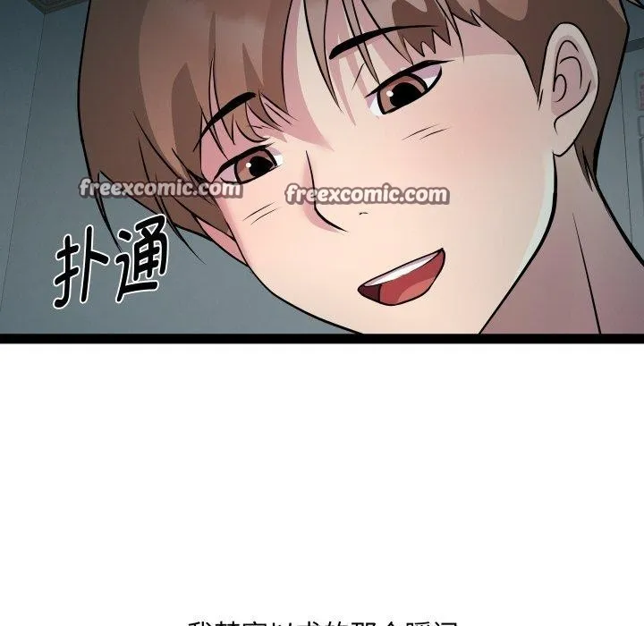 RE：23岁 - 第35話 - page 64