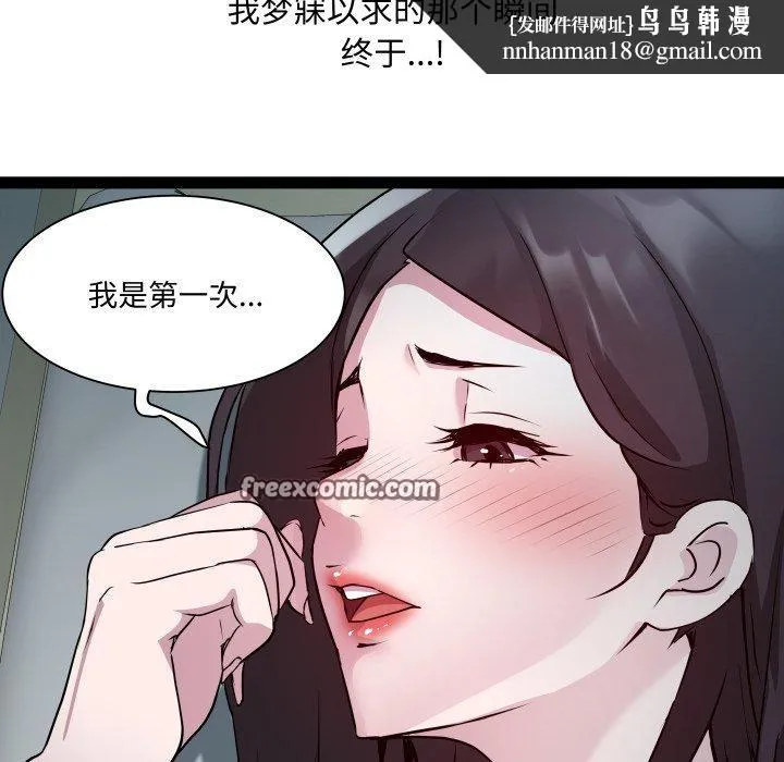 RE：23岁 - 第35話 - page 65