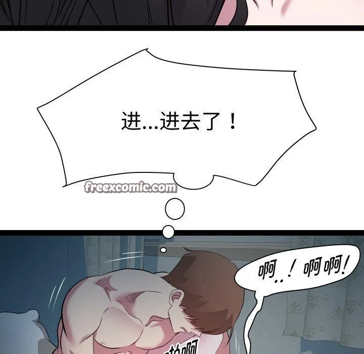 RE：23岁 - 第35話 - page 70