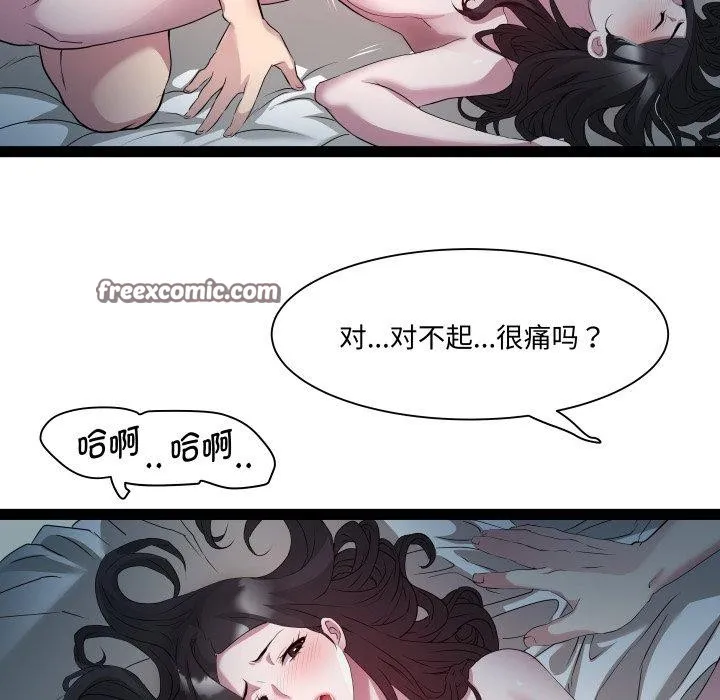 RE：23岁 - 第35話 - page 74