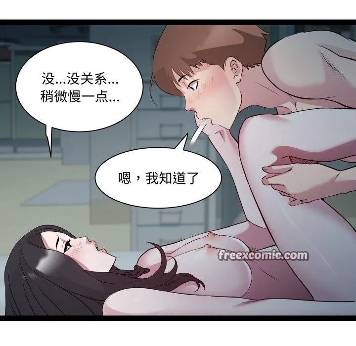 RE：23岁 - 第35話 - page 76