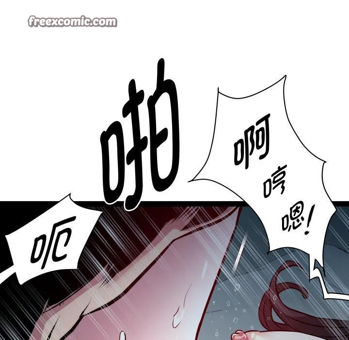 RE：23岁 - 第35話 - page 77