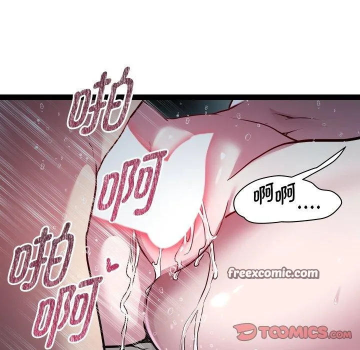 RE：23岁 - 第35話 - page 81