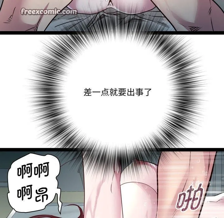 RE：23岁 - 第35話 - page 84