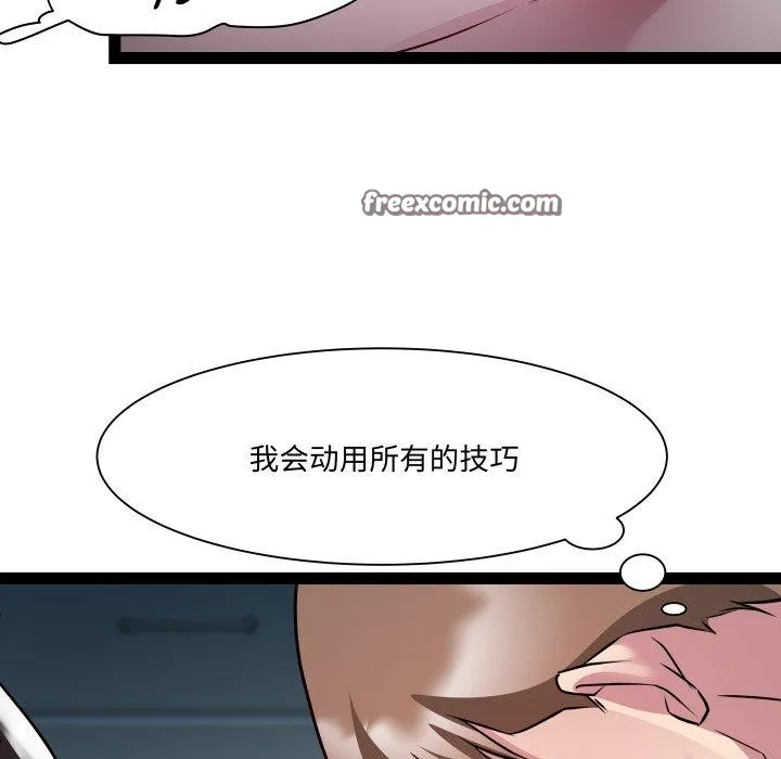 RE：23岁 - 第35話 - page 89