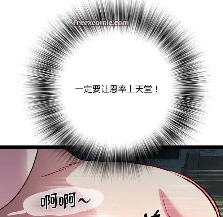 RE：23岁 - 第35話 - page 91