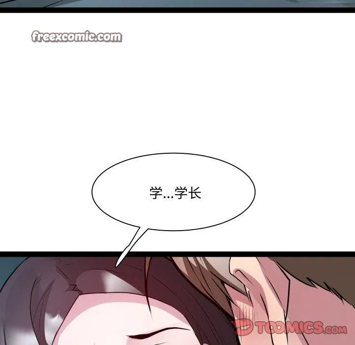 RE：23岁 - 第35話 - page 93