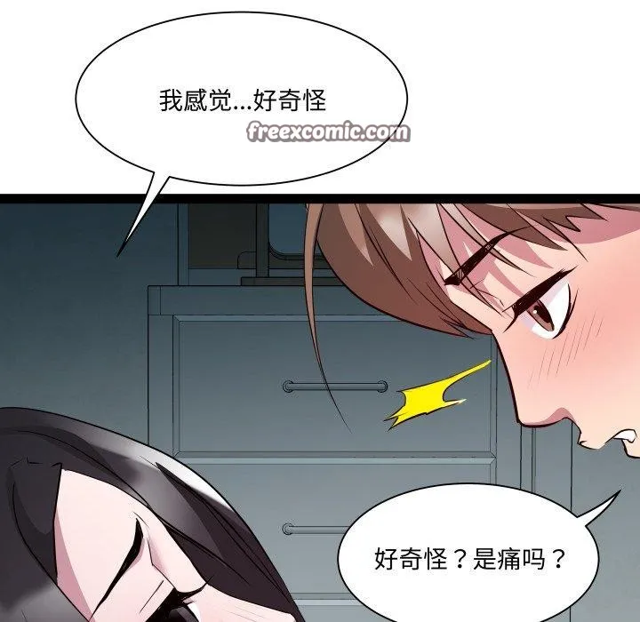 RE：23岁 - 第35話 - page 95