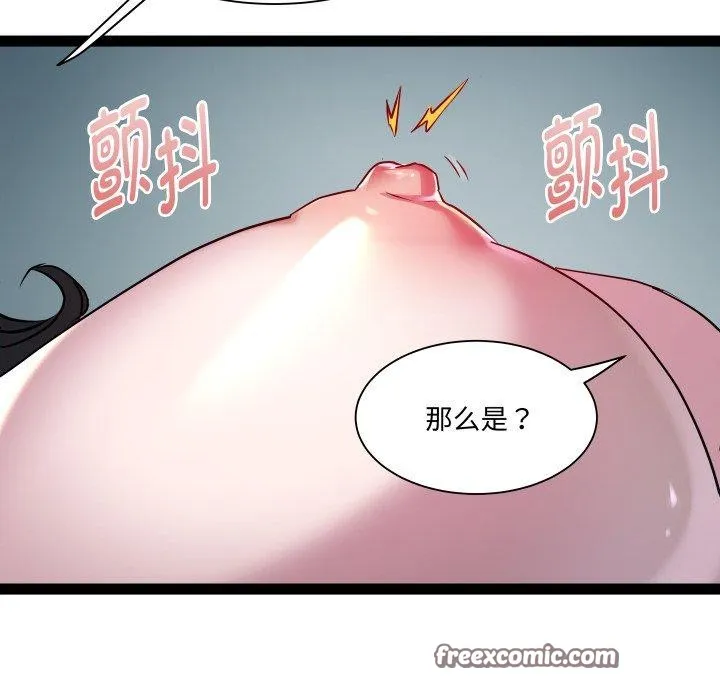 RE：23岁 - 第35話 - page 97