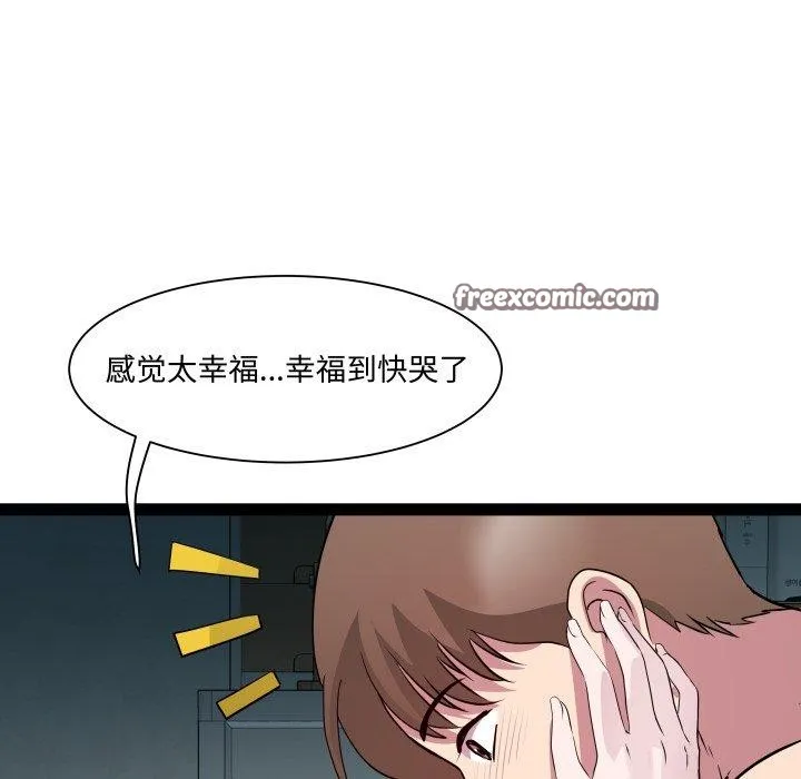 RE：23岁 - 第35話 - page 98
