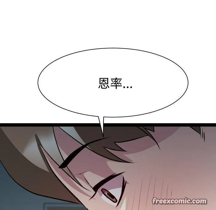 RE：23岁 - 第35話 - page 100