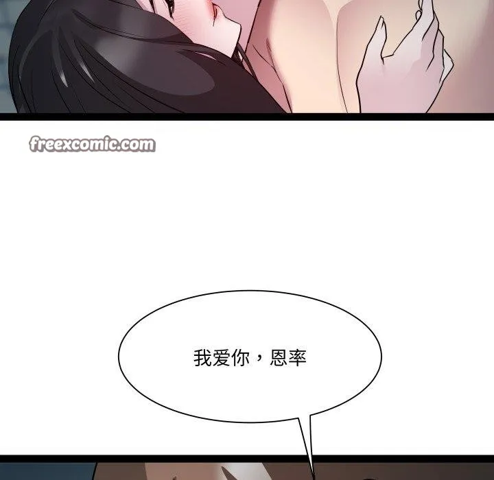 RE：23岁 - 第35話 - page 103