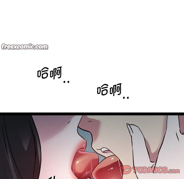 RE：23岁 - 第35話 - page 105
