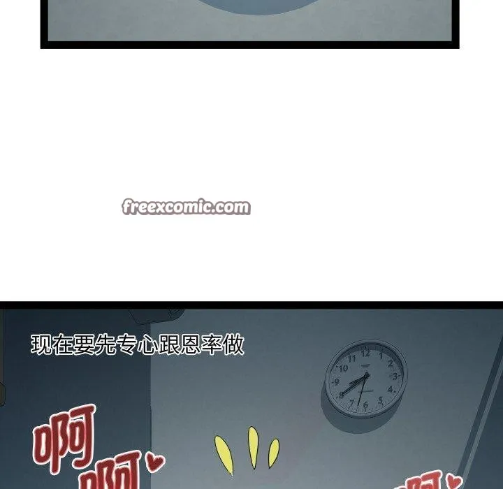 RE：23岁 - 第35話 - page 110
