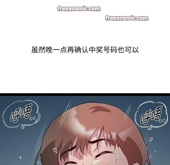 RE：23岁 - 第35話 - page 112