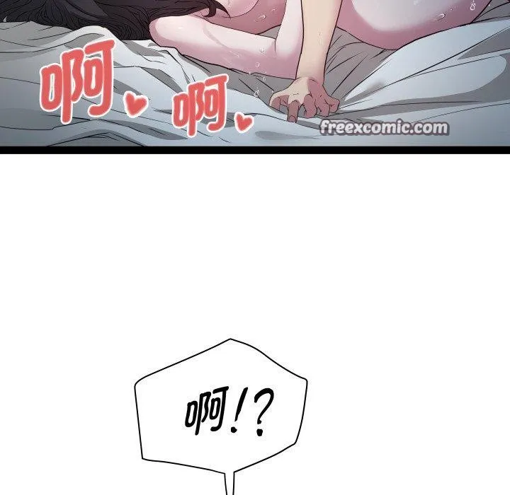 RE：23岁 - 第35話 - page 115