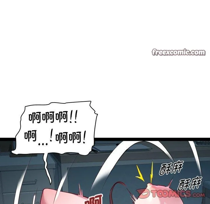 RE：23岁 - 第35話 - page 117