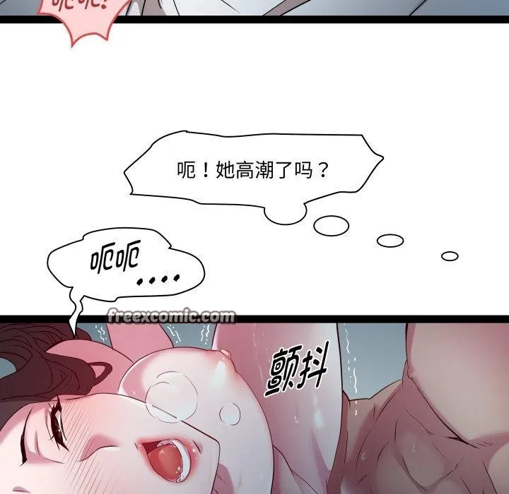 RE：23岁 - 第35話 - page 119