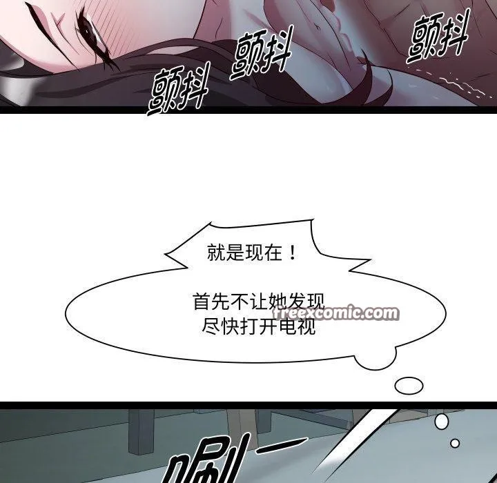 RE：23岁 - 第35話 - page 120