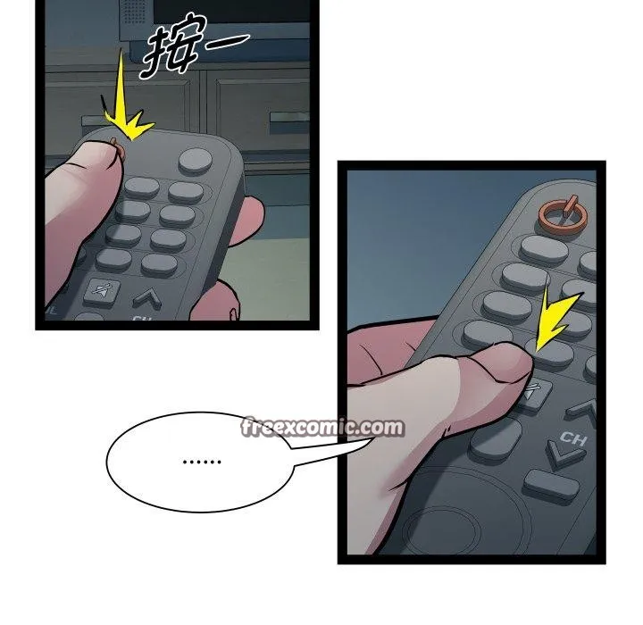 RE：23岁 - 第35話 - page 122