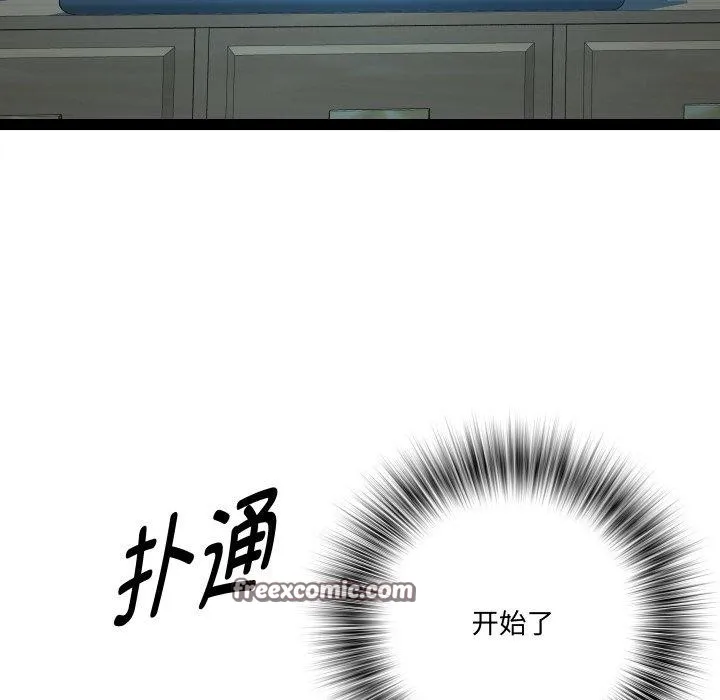 RE：23岁 - 第35話 - page 124