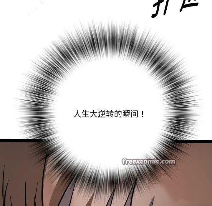 RE：23岁 - 第35話 - page 126