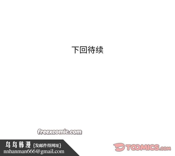 RE：23岁 - 第35話 - page 129